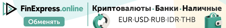 Сервис обмена электронных валют