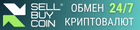 SellBuycoin - лучший вариант для тебя и твоих друзей