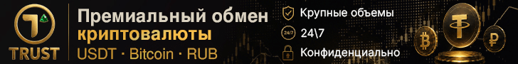 Премиальный обмен криптовалюты 24/7 Премиальный обмен криптовалюты 24/7
